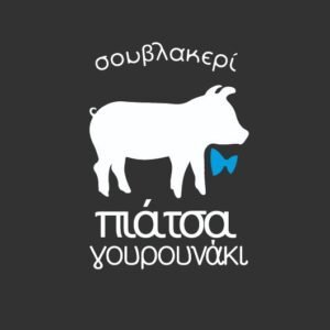 PIATSA GOUROUNAKI